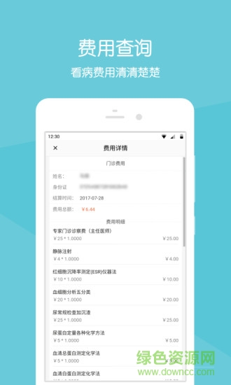 齐鲁掌医