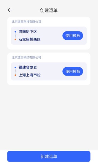 众卡之友货主版