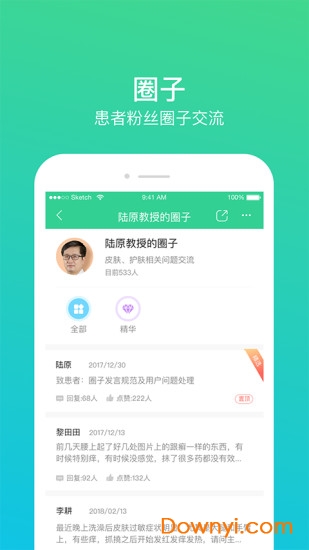 明医说