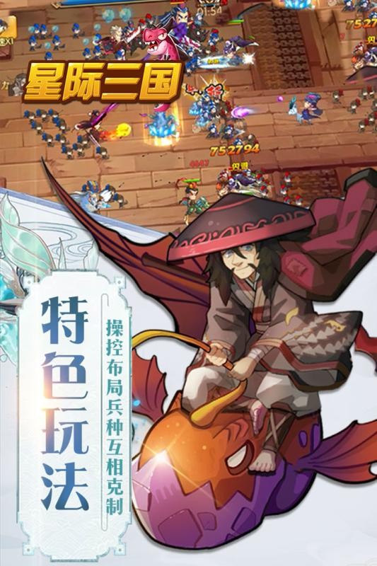 三国