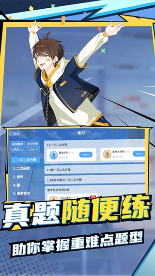 欧拉数理化-原欧拉初中数学