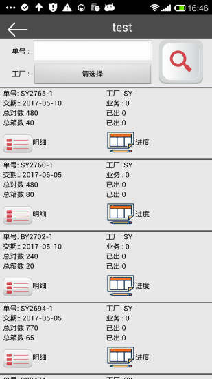 慧龙鞋业