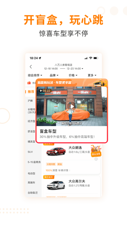 一嗨租车苹果版app