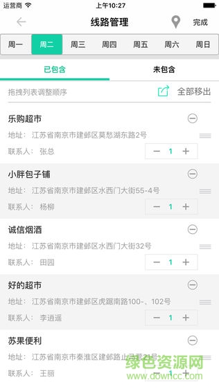 意鹰云销售