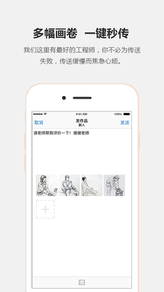 评画