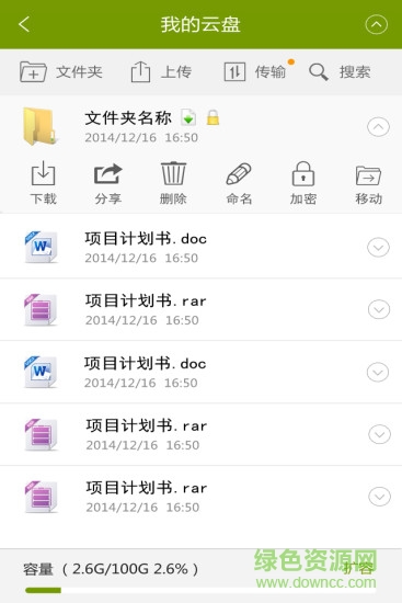 教育云平台