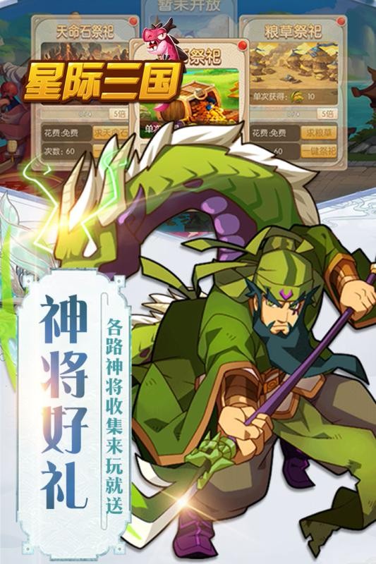 三国