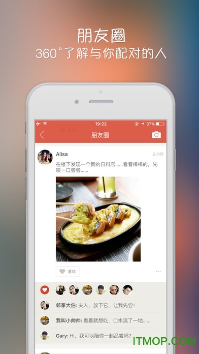 探探iphone版