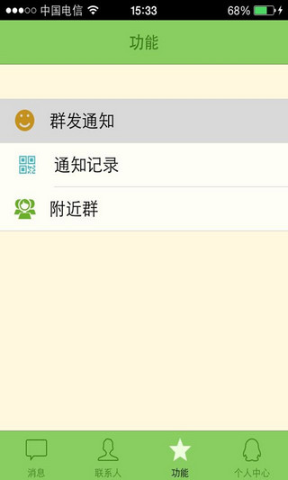 小熊家校通