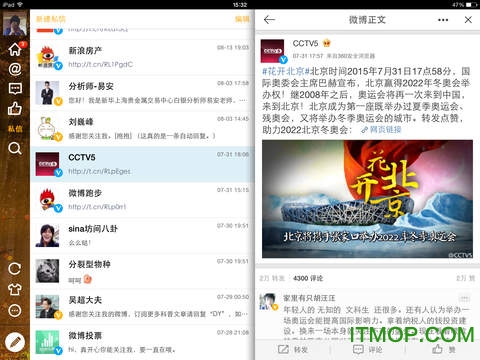 新浪微博hd for ipad