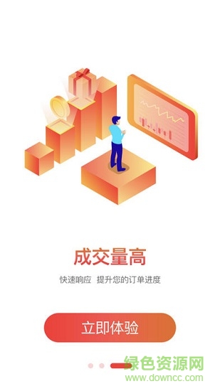 起重汇生意通