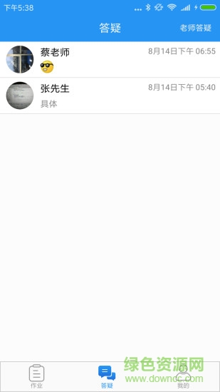 考拉作业