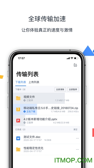 联想