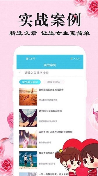 草莓恋爱
