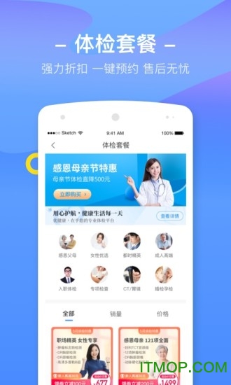 优健康客户端