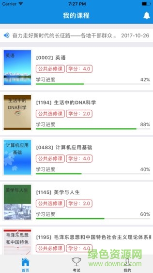 含弘慕课