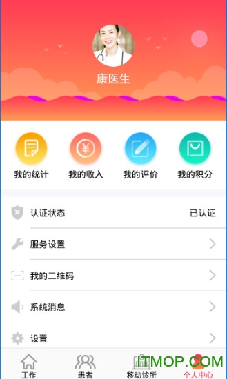 糖医在线医生版