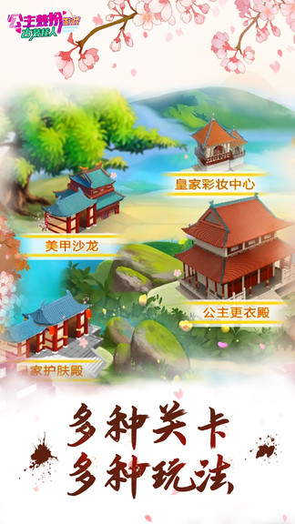 公主游戏大全-化妆换装