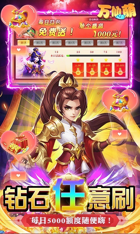 万仙萌