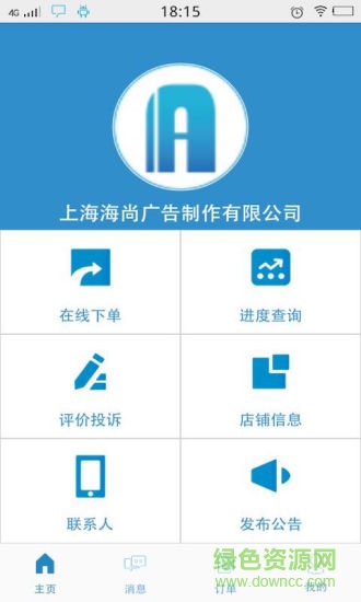 安装师傅