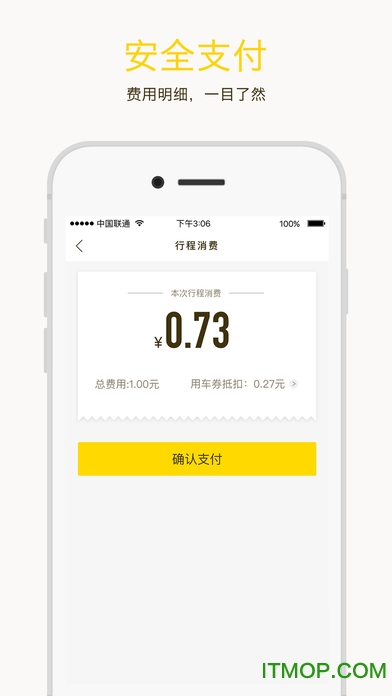 ofo共享单车苹果版
