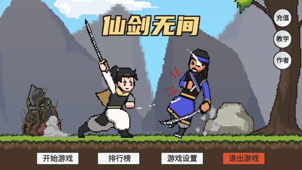 XianJian