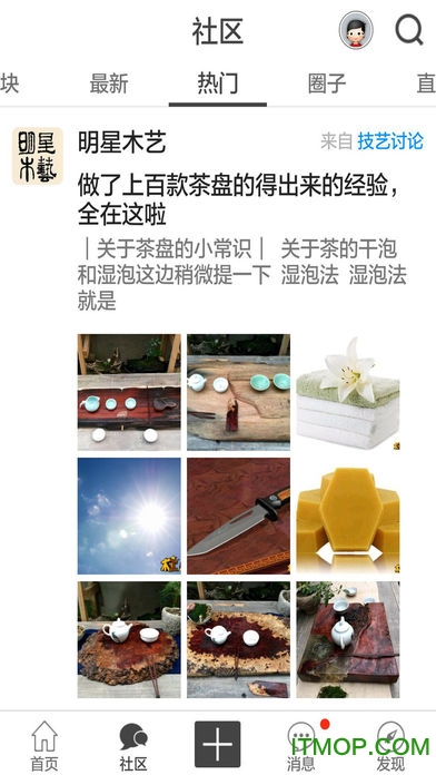 木工爱好者