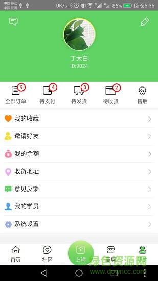 享瘦