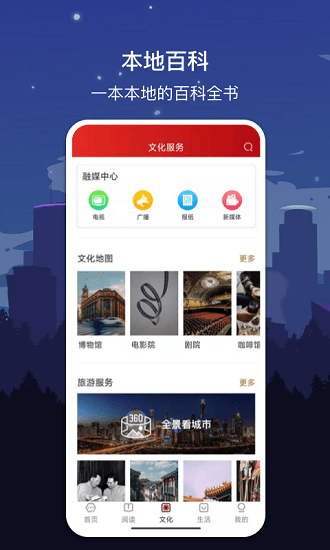 数字济南