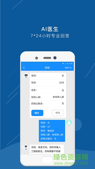 艾玛好医生