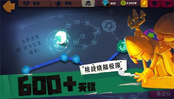 抖音魔窟骑士