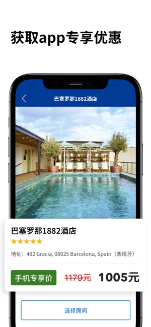 缤客苹果版(Booking.com)