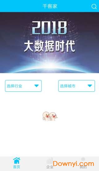 千客家