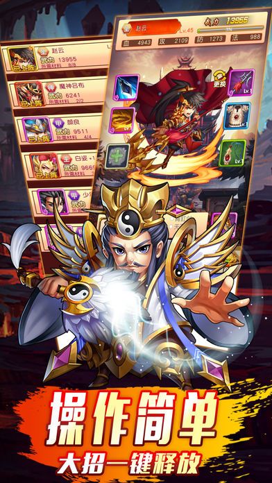 武神三国志
