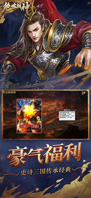 乱世三国志