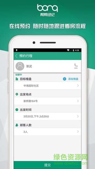 帮帮经纪