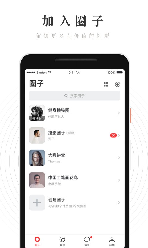 WeRed小红圈官方版