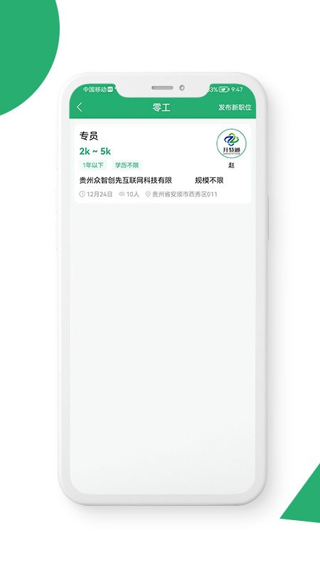 31灵工企业版