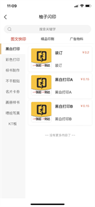 柚子闪印