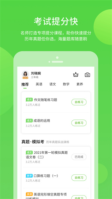 冀教学习数字资源
