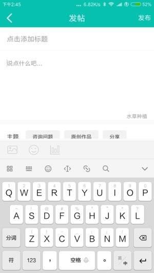 南美水族