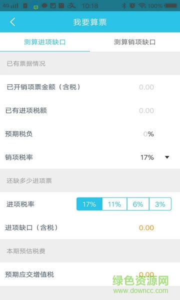 代账宝