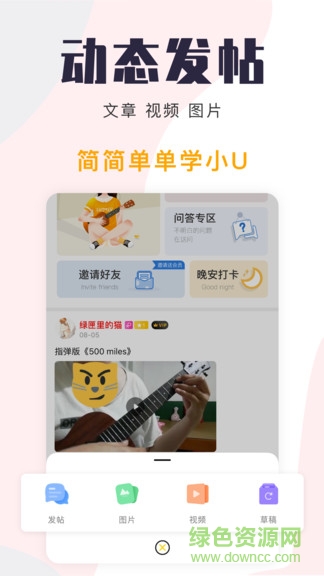 尤克里里自学