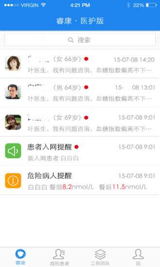 睿康·医护版