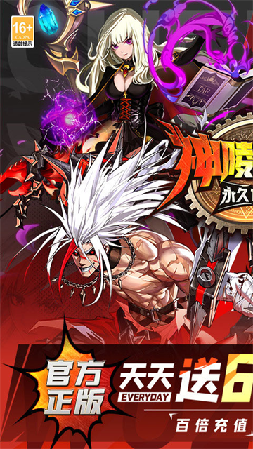 神陵武装