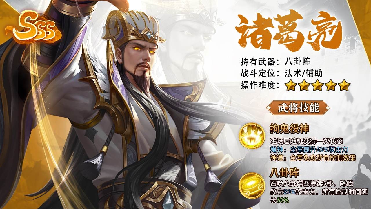 群英乱三国