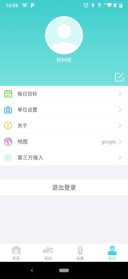 vfit官方版