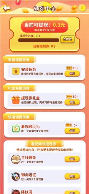 御剑降妖录