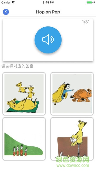 乐玩听音识图