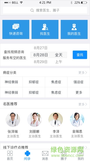 心宁医生